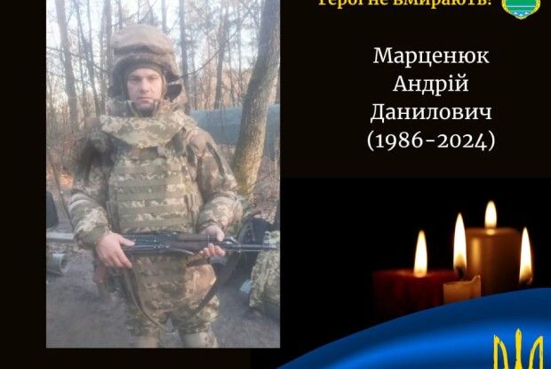 Внаслідок бойового поранення зупинилося серце військового з Волині Андрія Марценюка