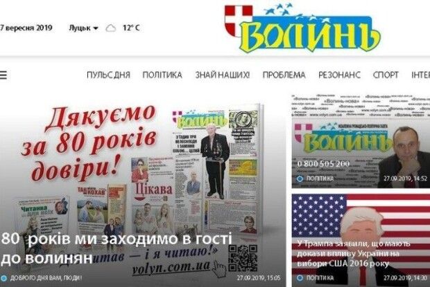 «Своїй газеті ми не зрадимо»