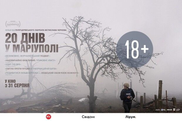 Український фільм «20 днів у Маріуполі» має шанс отримати «Оскар» (Відео)