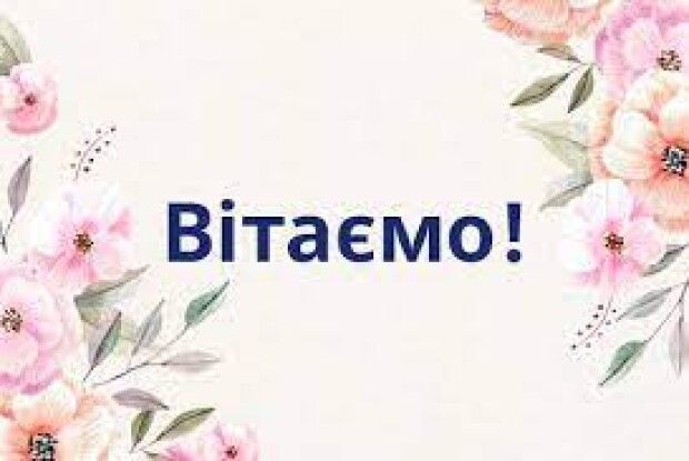 Сьогодні на Горохівщині бажають здоров’я і миру офіцеру