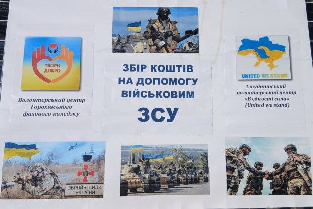 На Волині студенти та викладачі коледжу вторгували за свою продукцію 9120  гривень