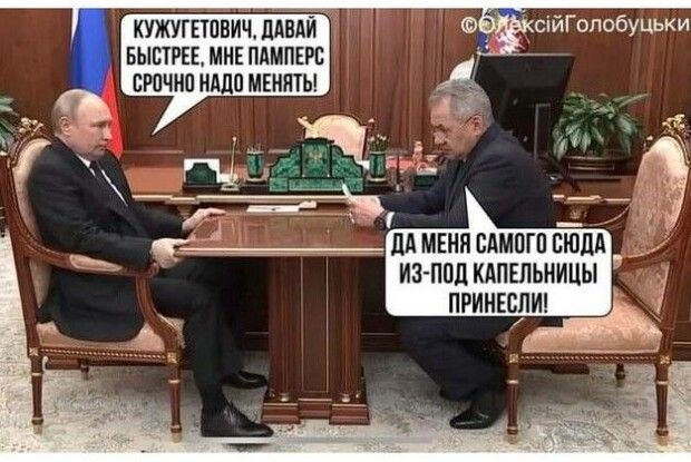 Подробиці: чому путін тримався за стіл, а шойгу прийшов без форми