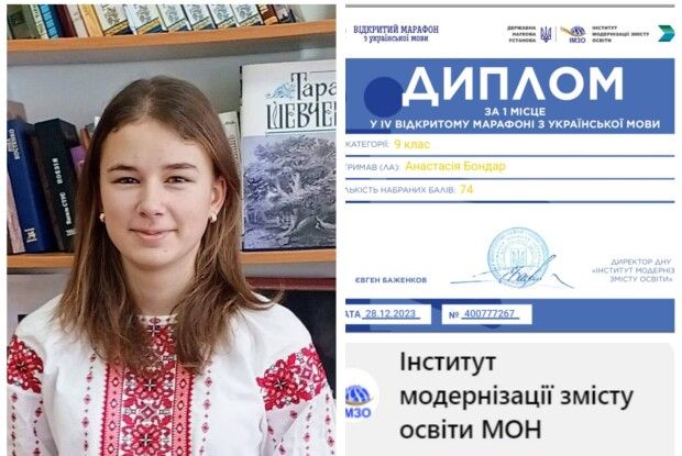 Школярка з Волині – найкращий знавець рідної мови з-поміж чотирьох тисяч дев'ятикласників України