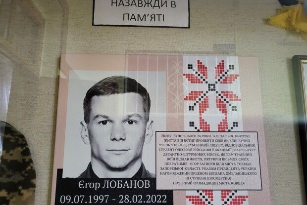 У Ковелі відкрили виставку, присвячену полеглому Герою-земляку