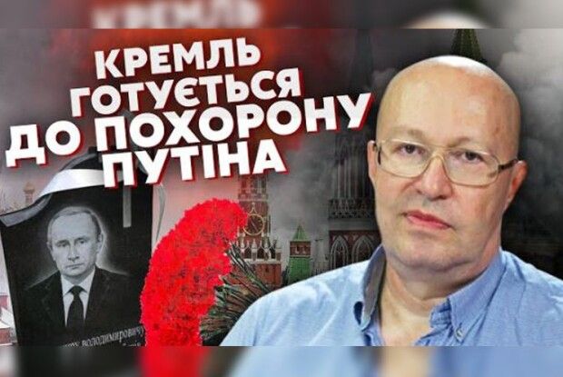 Чому знову заговорили про смерть путіна