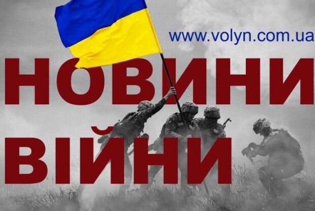 Яка ситуація на Волинському та інших напрямках: вечірнє зведення Генштабу