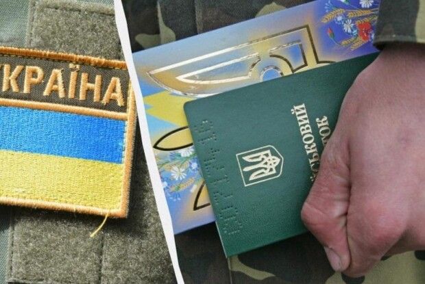 Скільки українців отримали бронь від мобілізації 
