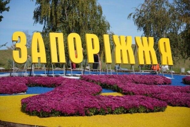 Чим погана назва міста Запоріжжя: мовний омбудсмен відреагував на рекомендацію МОН