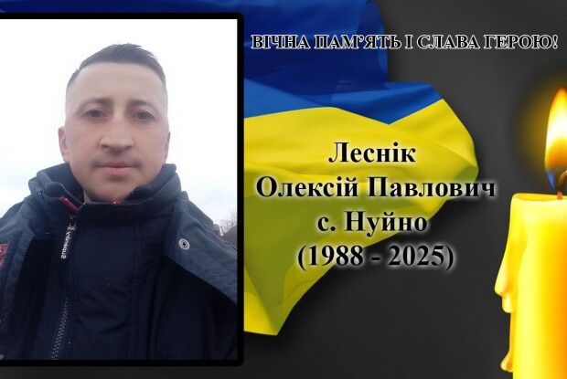 Відійшов у засвіти захисник із Волині