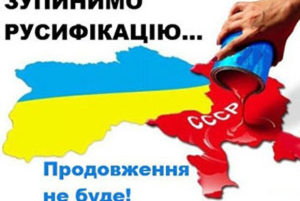 ХОЧЕШ БУТИ ПАТРІОТОМ? ПОЧНИ З МОВИ