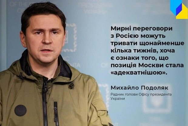 Перемовини з росією триватимуть ще кілька тижнів, але вогонь припинять вже через кілька днів