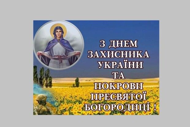Обов’язок кожного з нас – пам’ятати про героїв-захисників України