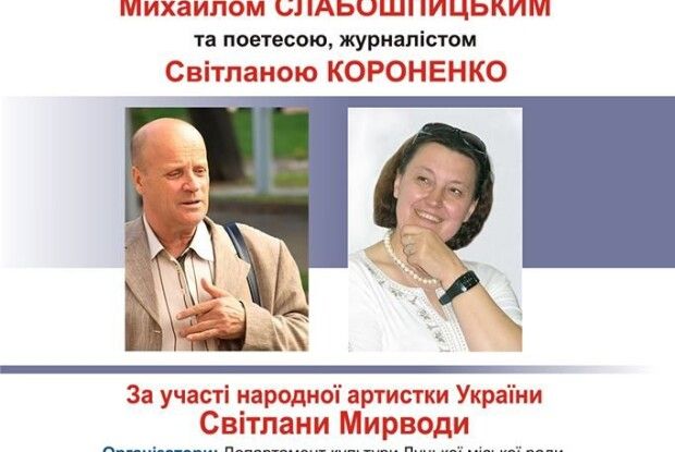 У Луцьку відбудеться творча зустріч з відомим літературознавцем Михайлом Слабошпицьким