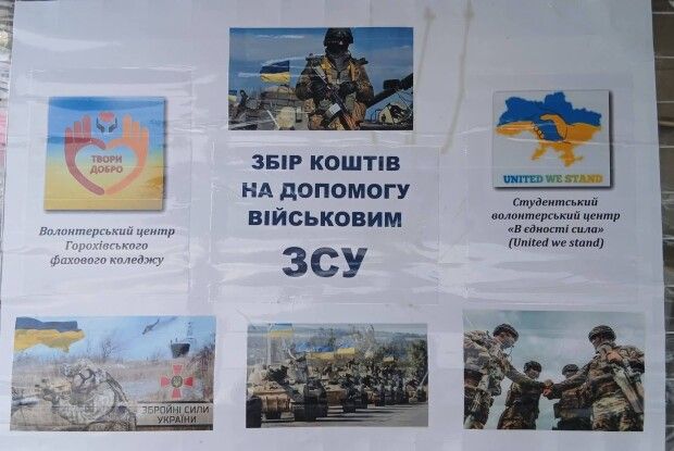 На Волині студенти та викладачі коледжу вторгували за свою продукцію 11 990 гривень