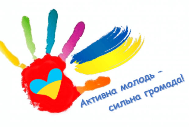 У Любешові створюють молодіжну раду
