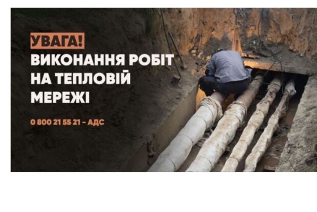 Частина обласного центру Волині залишилася без гарячої води