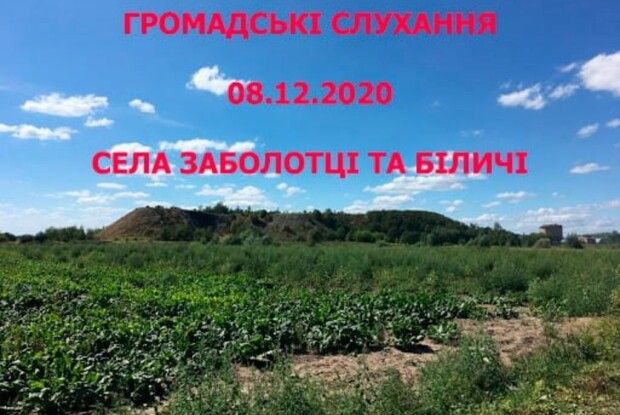 Організовують слухання щодо терикону шахти поблизу Нововолинська
