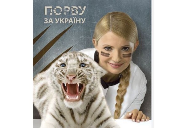 «Юля – тигруля!» Пригадуєте?! (Вікторина з Волині)