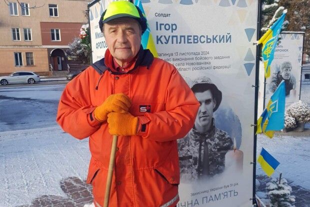 У Нововолинську двірник Сергій Дудік підкорив серця рідні Героїв