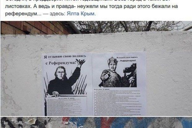 «Я відкликаю свій підпис з референдуму»