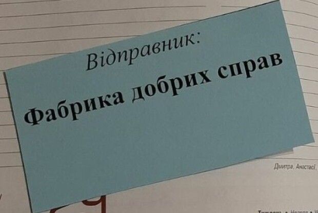 У Промені працює «Фабрика добрих справ» 
