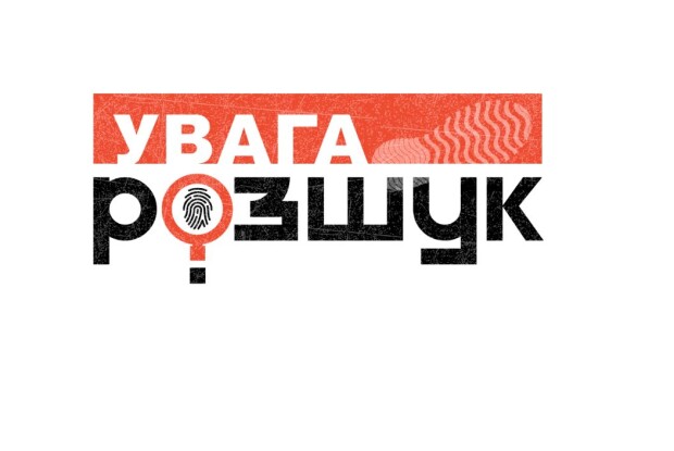 На Волині поліція терміново розшукує громадянина Польщі