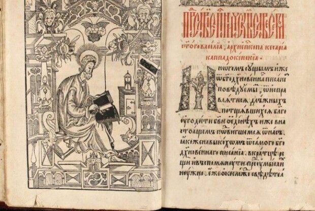 Заповідник «Острозький замок» оцифрував 40 цінних українських стародруків 