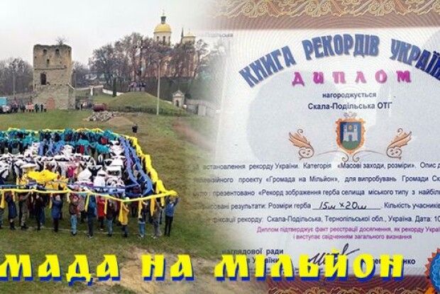 Княгининівська громада змагатиметься за мільйон