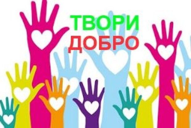 Жителі Волині можуть долучитися до благодійної акції напередодні свята Миколая
