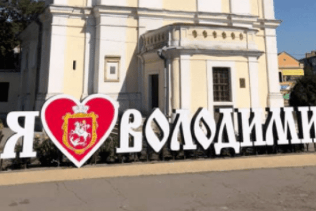 Повідомили, як у Володимирі відзначатимуть День міста та День Української Державності