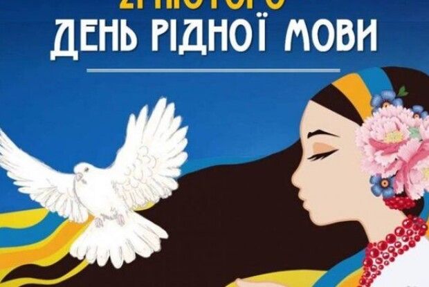 У громаді на Волині відбудуться заходи, присвячені рідній мові
