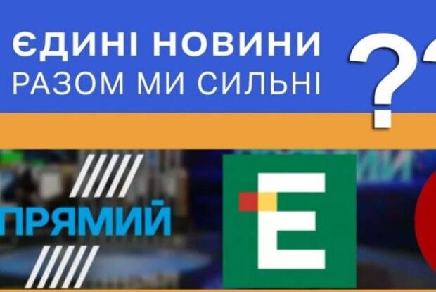 «Єдиним новинам»  потрібна альтернатива!