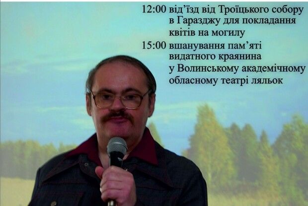 У Луцьку відбудеться день пам’яті волинського журналіста Ігоря Ольшевського 
