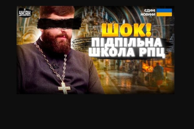Школа путінюгенду в центрі Києва: чому ми не здивовані