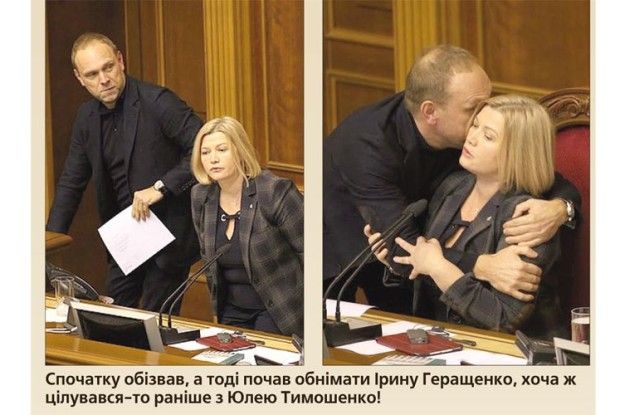 Чи дадуть Сергієві Власенку за «підстилку» посаду Генпрокурора?