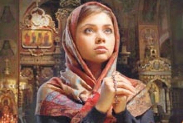 МОЛИТВА ДІВЧИНИ ПРО ЗАМІЖЖЯ