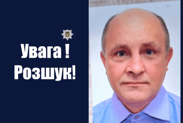 Виїхав з дому та зник: на Волині розшукують 45-річного чоловіка