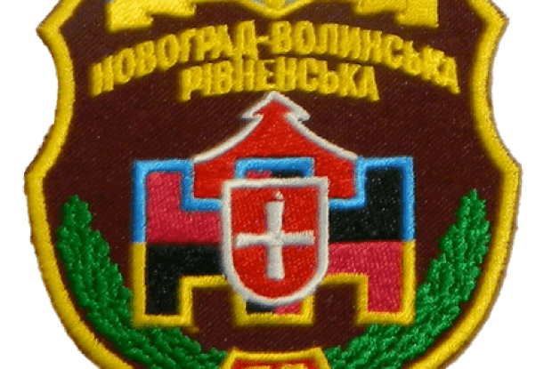 Учасники АТО із Луцька отримали нагороди