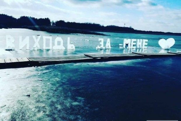 Закоханий волинянин вирізав з крижаних брил «Виходь за мене»