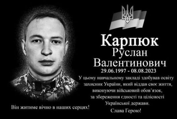 У Торчинській громаді відкрили дошку пам'яті загиблому Герою