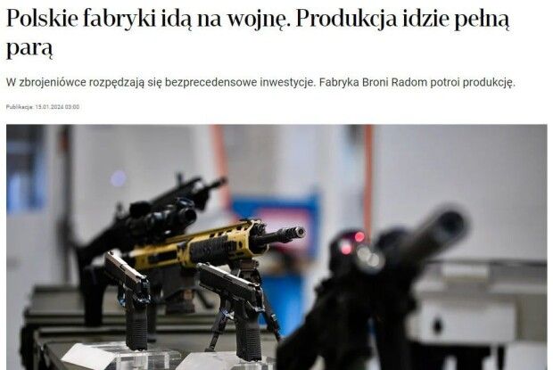 Польські заводи активно готуються до війни