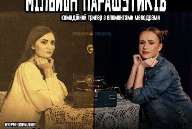 У волинському театрі сьогодні прем'єра