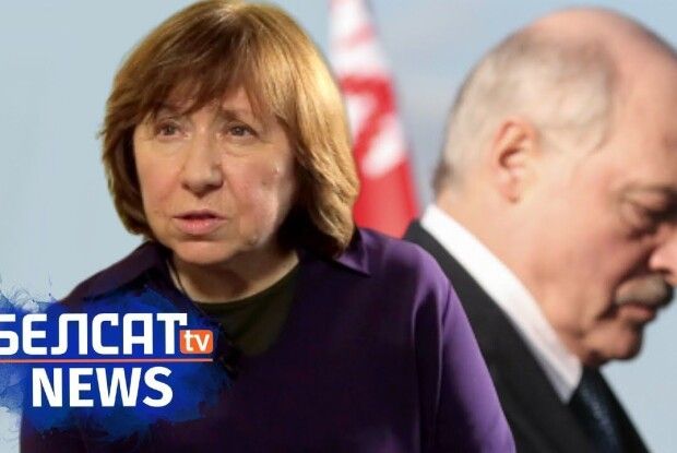 Нобелівська лауреатка Світлана Алексієвич: «Лукашенко, забирайся, поки не пізно»