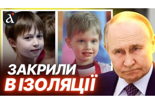 ЗМІ вперше показали фото ймовірних синів путіна та Кабаєвої