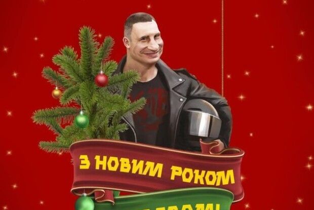 «Завжди дивіться в завтрашній рік»: Кличко презентував календар-мем зі своїми останніми ляпами