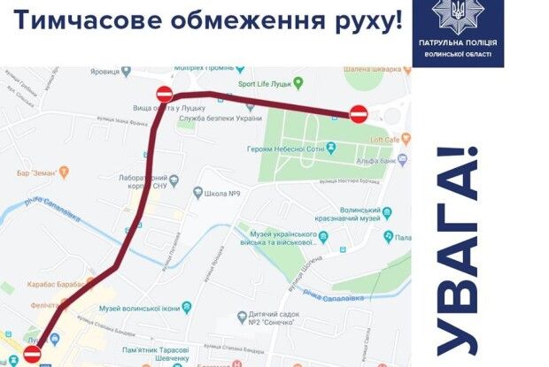Сьогодні у Луцьку відзначатимуть День Героїв Небесної сотні. У Луцьку тимчасово обмежать рух транспорту