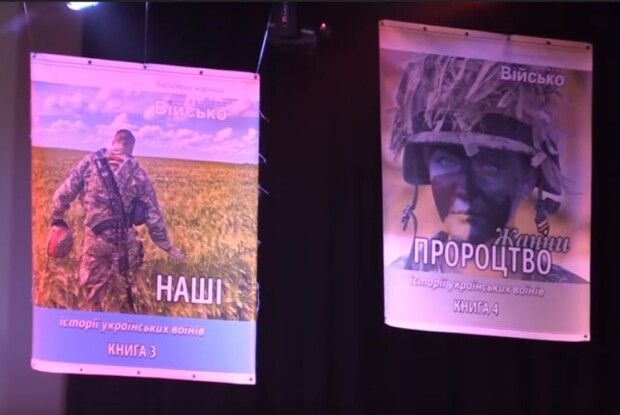 Історії українських воїнів зібрали у друкованих виданнях (ВІДЕО)