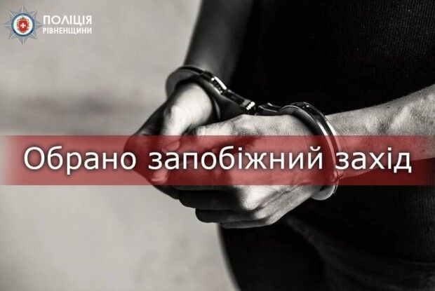 Рівнянин, у якого вилучили психотропів на майже 4 мільйони гривень, перебуватиме під вартою 