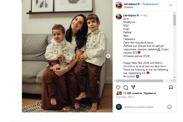 Співачка Джамала втретє стане мамою