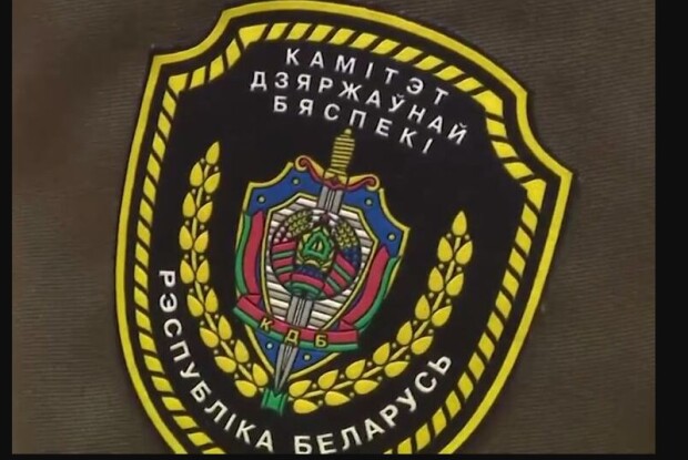 Білоруський КДБ заявляє про нейтралізацію «агентів спецслужб України»
